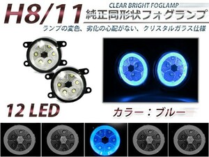 CCFLイカリング内蔵 LEDフォグランプ 日産 エルグランド後期 E52 2個セット ブルー 青 フォグランプユニット 本体 交換用