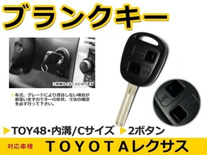 ブランクキー クラウンエステート 表面2ボタン 交換に リペア スペアキー トヨタ車 かぎ 純正品質 キーレス 新品