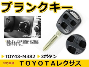 ブランクキー シエンタ 表面3ボタン 交換に リペア スペアキー トヨタ車 かぎ 純正品質 キーレス 新品