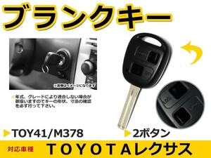 ブランクキー bB 表面2ボタン 交換に リペア スペアキー トヨタ車 かぎ 純正品質 キーレス 新品