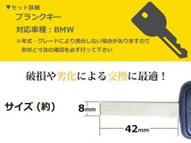 スマートキー E65 表面3ボタン 交換に リペア スペアキー BMW BM車 かぎ 純正品質 キーレス 新品_画像2