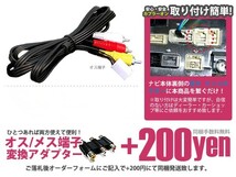 外部入力VTRアダプター トヨタ純正ナビ用 外部入力ケーブル マークX GRX120/121/125 H16.11～H18.9 DVDプレーヤー Ipod KW-1275A同等品_画像2