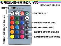 ハリアー MCU SXU15系 前期 LEDバルブ フォグランプ 27SMD 16色 リモコン RGB マルチカラー ターン ストロボ 切替 LED_画像3