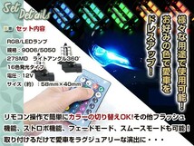 プリウス NHW20 後期 LEDバルブ HB4 フォグランプ 27SMD 16色 リモコン RGB マルチカラー ターン ストロボ フラッシュ 切替 LED_画像2