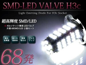 LEDフォグランプ ランサー エボリューション CD9A LEDバルブ ホワイト 6000K相当 H3 68発 SMD 2個セット 交換用