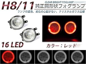 CCFLイカリング内蔵 LEDフォグランプ トヨタ SAI サイ AZK10 2個セット レッド 赤 フォグランプユニット 本体 交換用