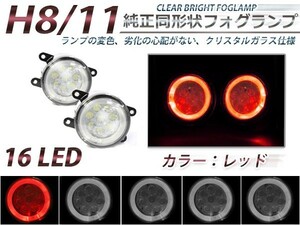 CCFLイカリング内蔵 LEDフォグランプ スズキ ソリオ MA15S 2個セット レッド 赤 フォグランプユニット 本体 交換用