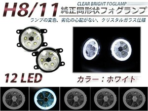 CCFLイカリング内蔵 LEDフォグランプ スズキ アルトラパン HE22S 2個セット ホワイト 白 フォグランプユニット 本体 交換用