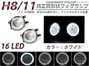 CCFLイカリング内蔵 LEDフォグランプ トヨタ ist イスト NCP110/NCP115/ZSP110 2個セット ホワイト 白 フォグランプユニット 本体 交換用