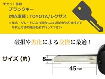 ブランクキー ヴェロッサ 横1ボタン 交換に リペア スペアキー トヨタ車 かぎ 純正品質 キーレス 新品_画像2