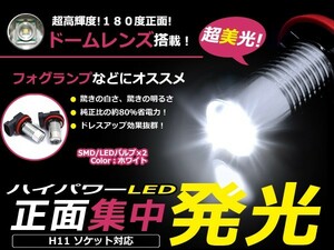 LEDフォグランプ ティアナ J32 LEDバルブ ホワイト 6000K相当 H11 正面集中発光 2個セット 交換用