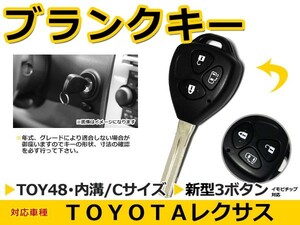 ブランクキー クラウン 表面3ボタン 交換に リペア スペアキー トヨタ車 かぎ 純正品質 キーレス 新品