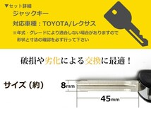 ジャックナイフキー カローラフィールダー 表面2ボタン 交換に リペア スペアキー トヨタ車 かぎ 純正品質 キーレス 新品_画像2