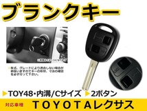 ブランクキー ウィンダム 表面2ボタン 交換に リペア スペアキー トヨタ車 かぎ 純正品質 キーレス 新品_画像1