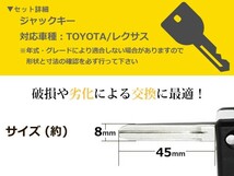 ジャックナイフキー カローラフィールダー 表面3ボタン 交換に リペア スペアキー トヨタ車 かぎ 純正品質 キーレス 新品_画像2