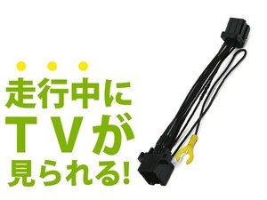 走行中にテレビが見られるキット C9Y2(C9Y2 V6 650) 2007年 マツダ ディーラーオプションナビ ジャンパーキット キャンセラー 純正ナビ