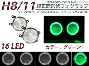 CCFLイカリング内蔵 LEDフォグランプ ホンダ CR-Z CRZ CR Z ZF1/ZF2 2個セット グリーン 緑 フォグランプユニット 本体 交換用