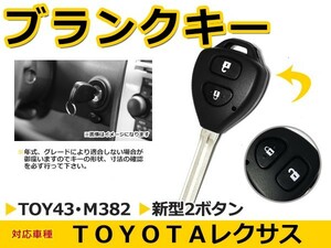 ブランクキー ポルテ 表面2ボタン 交換に リペア スペアキー トヨタ車 かぎ 純正品質 キーレス 新品