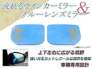 LED 流れるウインカー シーケンシャル ブルーレンズ サイドドアミラー トヨタ FJクルーザー GSJ15W 防眩 ワイドな視界 鏡本体