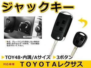 ジャックナイフキー ランドクルーザー100系/ランクル 表面3ボタン 交換に リペア スペアキー トヨタ車 かぎ 純正品質 キーレス 新品