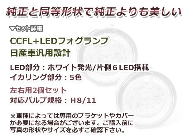 CCFLイカリング内蔵 LEDフォグランプ 日産 キューブライダー Z12 2個セット ブルー 青 フォグランプユニット 本体 交換用 CCFLイカリング内蔵 LEDフォグランプ 日産 キューブライダー Z12 2個セット ブルー 青 フォグランプユニット 本体 交換用