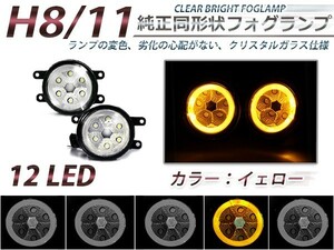 CCFLイカリング内蔵 LEDフォグランプ トヨタ ノア NOAH ZRR70系 2個セット イエロー 黄色 フォグランプユニット 本体 交換用