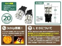 S321V ハイゼット カーゴ S500P S510P トラック T20 アンバー 20連 LED ウインカーポジション キット 車検対応 常時点灯_画像3