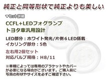 CCFLイカリング内蔵 LEDフォグランプ トヨタ マークX 後期 GRX130系 2個セット レッド 赤 フォグランプユニット 本体 交換用_画像2