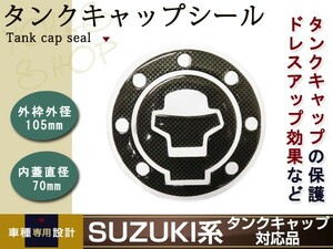 GSX1300R GSX1400 イナズマ400 イナズマ1200 新品 タンク カバー カーボン タンク キャップ カバー スズキ