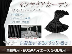 200系 ハイエース 標準ボディー 5ドア H16.8～ 光沢 遮光 車用 カーテン ブラック 1台分14ピースセット インテリアカーテン プライバシー