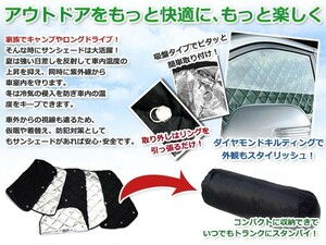 200系 ハイエース サンシェード シルバー仕様 日よけ 日焼け 紫外線 UVカット車上荒らし 盗難 防犯 目隠し 遮光 断熱 旅