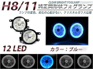 CCFLイカリング内蔵 LEDフォグランプ トヨタ アベンシスワゴン 後期 AZT250系 2個セット ブルー 青 フォグランプユニット 本体 交換用