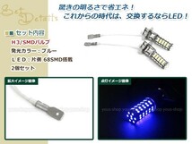 レガシィアウトバック BP H3 LED 68連 ブルー フォグランプ デイライト& ON/OFF スイッチ付 強化 電源 リレーハーネス 配線_画像2