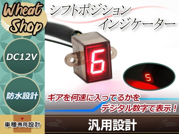 限定アイテム販売 - GS400 ギヤポジション インジケーター 新品未使用