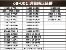 オイルフィルター オイルエレメント シャレード E-G11 83.9~86.12 CB-T 1000cc ターボ ガソリン車 2WD 3/4-16UNF_画像4