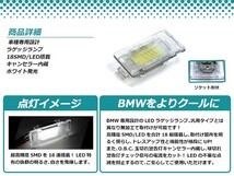 LEDラゲッジランプ BMW BM 5シリーズ E60 球切れ警告灯キャンセラー内蔵 トランク 抵抗 ホワイト 白 リア 荷物 ルームランプ_画像2