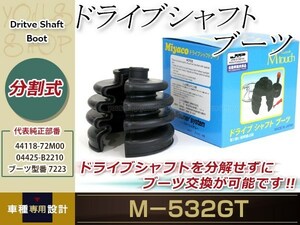 スズキ ワゴンR 分割式ドライブシャフトブーツ MH22S H19.02～H20.09 2WD AT ターボ付 外側 M-532GT