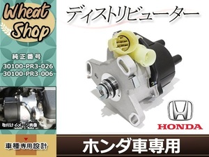 ホンダ シビックEF9 ディストリビューター デスビ デストリビューター 点火 エンジンに不調を感じたら