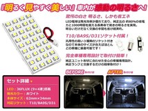 LEDルームランプ 基盤セット LEXUS レクサス IS GSE20系 リア セット SMD ホワイト 白 純正交換用 車内ライト_画像2