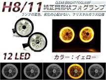 CCFLイカリング内蔵 LEDフォグランプ スズキ ランディ C25系 2個セット イエロー 黄色 フォグランプユニット 本体 交換用_画像1