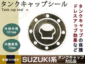 バンディット250/400 GOOSE250 グース350 スズキ8穴 カバー 新品 カーボン タンク キャップ カバー スズキ