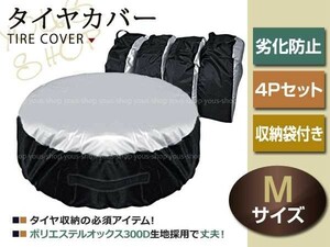 ウイングロード H17/11 185/65R15 タイヤカバー オックス300D 4本 4P 収納 交換 保管用