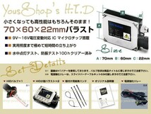 H4 HID小型35W 1灯 ドラッグスター400 1100 30000K リレーレス_画像2