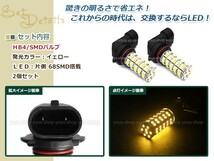 ヴォクシー前期 AZR60系 HB4 LED 68連 アンバー フォグランプ デイライト& ON/OFF スイッチ付 強化 電源 リレーハーネス 配線_画像2