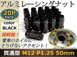 レーシングナット ホイールナット ジュラルミン 青 ブルー M12 P1.25 50mm テーパー ラグ 日産 スバル スズキ ニッサン USDM