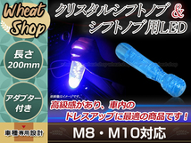 トラック ダンプ 光る LED クリスタル 電マ デンマ バイブ シフトノブ 20cm ブルー M8/M10/M12 レインボー発光_画像1