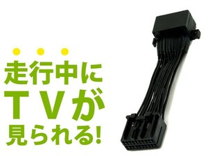 走行中にテレビが見られるキット エアウェイブ GJ1/GJ2 前期 後期 ジャンパーキット キャンセラー 純正ナビ