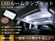 LEDルームランプセット キューブキュービック GZ11 H15.9～H20.11 52発/4P 日産 FLUX 室内灯 ホワイト 白 ルーム球 車内ランプ 取付簡単_画像1