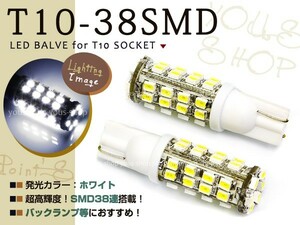 ハイエース 前期 200系 T10/T16 LEDバックランプ38連 計76発白