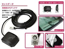 GPSアンテナ パイオニア カロッツェリア/Carrozzeria AVIC-H07 高機能 最新チップ搭載 高感度GPS カーナビ 衛星_画像2